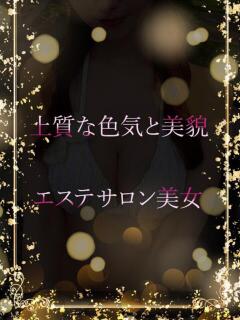 上質な色気の巨乳美女 ASK TOKYO（六本木/デリヘル）