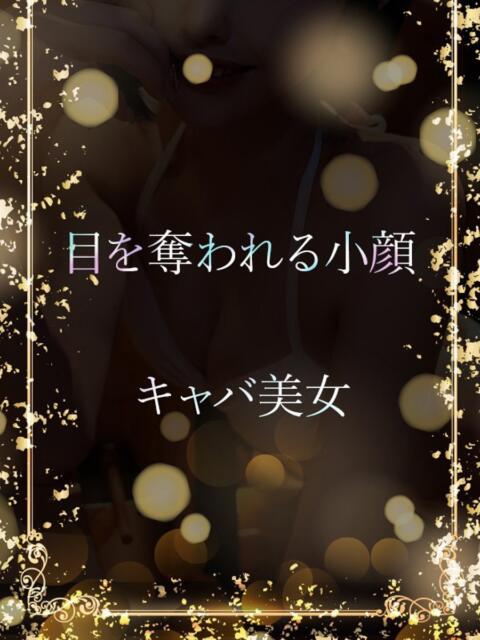 美形すぎるキャバ美女 ASK TOKYO(高級デリヘル)