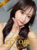 結由【ゆゆ】 ［COCORE］高級デリバリーヘルス（赤坂/デリヘル）