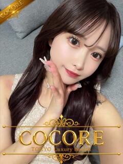 結由【ゆゆ】 ［COCORE］高級デリバリーヘルス（赤坂/デリヘル）