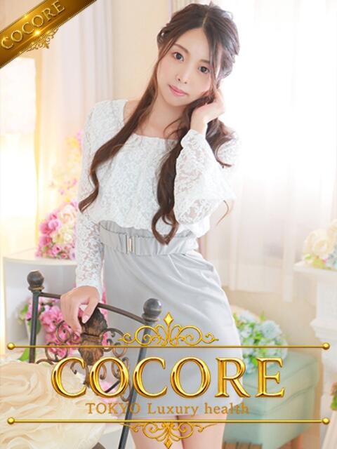 世里奈【せりな】 ［COCORE］高級デリバリーヘルス（デリヘル）