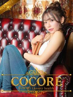 麗美【れみ】 ［COCORE］高級デリバリーヘルス（赤坂/デリヘル）