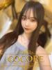 明日香【あすか】 ［COCORE］高級デリバリーヘルス（/）