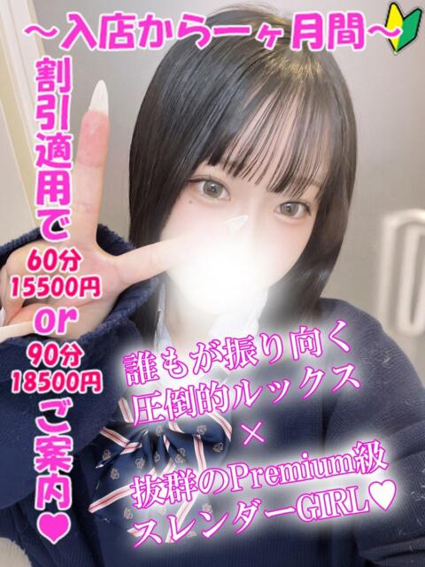 とあ 渋谷さーくる（デリヘル）