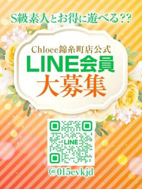 ねる★S級キレカワ超敏感ＪＤ Chloe錦糸町店 S級素人清楚系デリヘル（デリヘル）