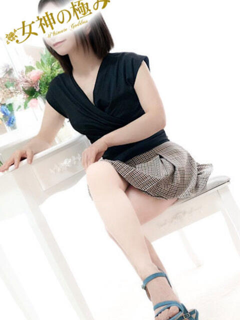 るみこ 熟女デリヘル 女神の極み（待ち合わせ型熟女デリヘル）