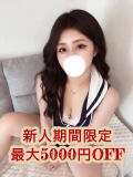 三田はるな 大人のエッチなエステ（大久保/デリヘル）