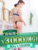 佐久間ぼたん 松戸人妻花壇（/）