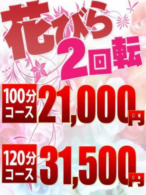 ユズカ☆癒し系ロリFカップ CURE(辻)(ソープランド)