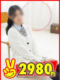 くみ 2980円（中洲/ヘルス）