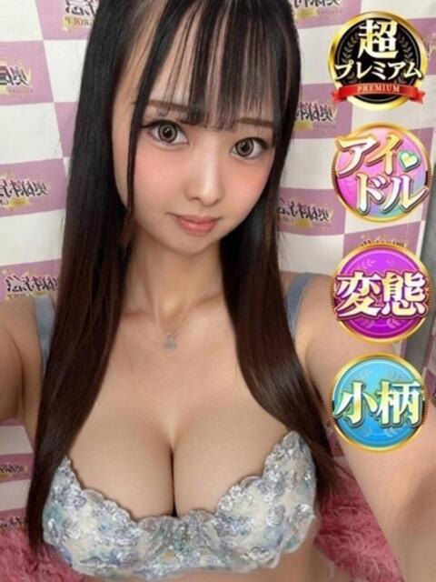 りのあ 奥様特急　池袋・大塚店（デリヘル）