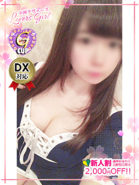 こはる♡超可愛いＧ乳♡甘えん坊 ラヴァーズ（ソープランド）