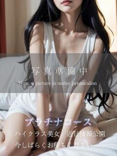 優真/ゆま Platinum Legend(プラチナムレジェンド)（谷町九丁目/デリヘル）