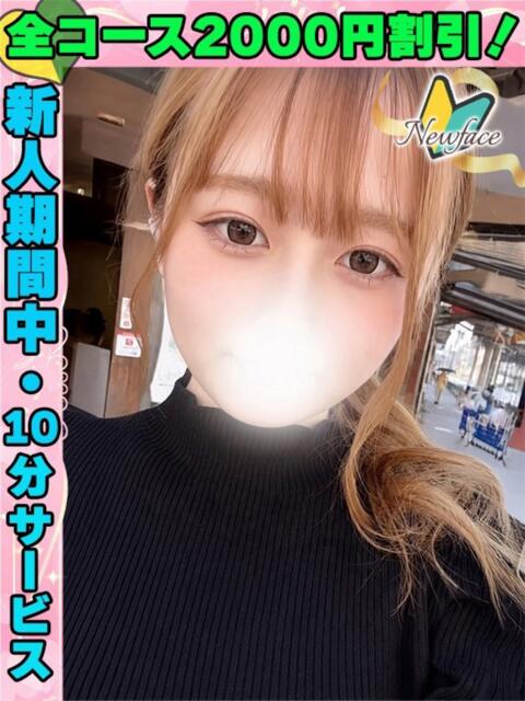 鶯谷店ゆうがお サティアンまーと（デリヘル）
