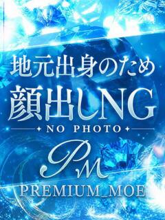 地元産/そら PREMIUMー萌ー（小名浜/デリヘル）