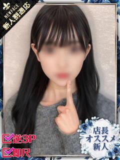 るな