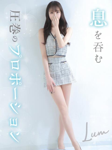 LUM【ラム】 LOVEキタ兎我野店（ホテヘル＆デリヘル）
