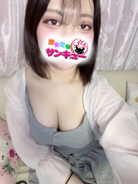 のいる 新宿サンキュー（デリヘル）