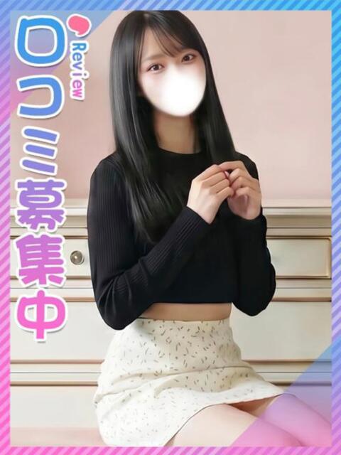 みかさ☆元読モＪＤ 東京女子大生グランプリ（デリヘル）