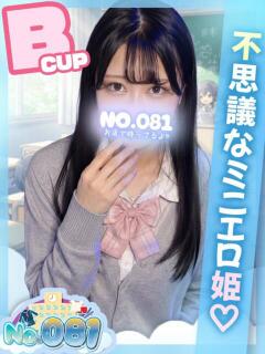 ゆきの ナンバーゼロハチイチ（大宮/おっパブ・セクキャバ）