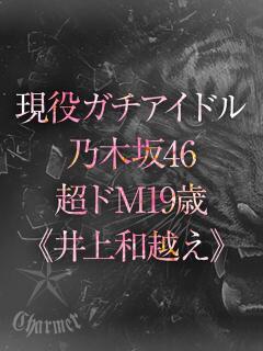 YUMIA【B】 クラブチャーマー（横浜/デリヘル）