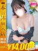 あゆり One More奥様　横浜関内店（/）
