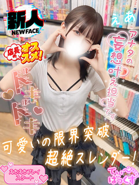 えあ T-BACKS てぃ～ばっくす栄町店（デリヘル）
