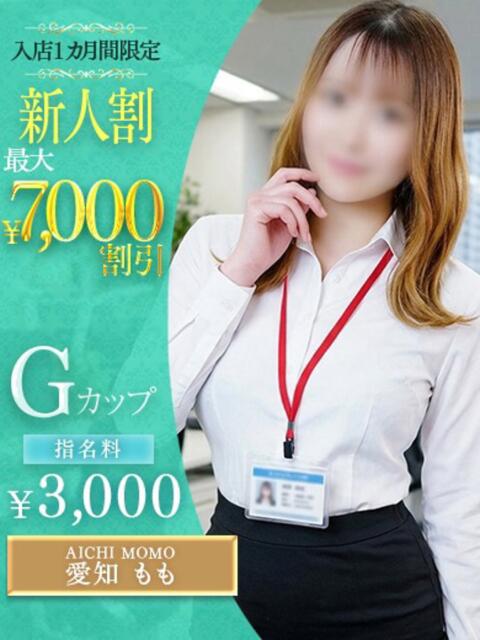 愛知 もも OLセレクション宇都宮店(ソープランド)