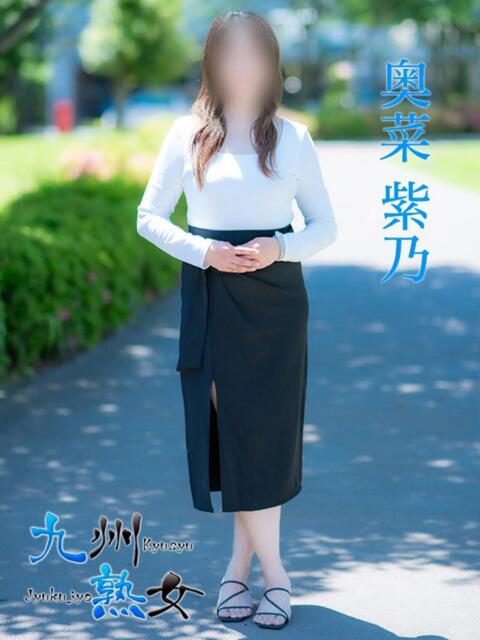 奥菜紫乃(おきなしの) 九州熟女　熊本店（熟女デリヘル）