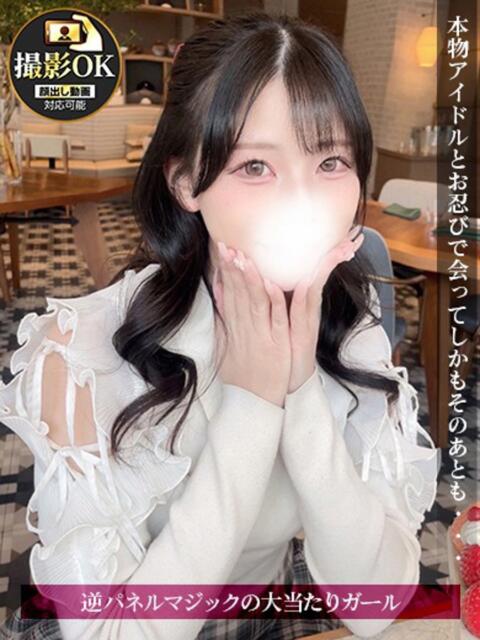 れのん ジュリアングループ三多摩店（デリヘル）