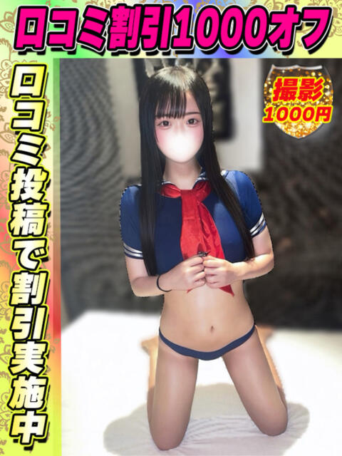 かなでここ イクイクサークル鶯谷店（デリヘル）