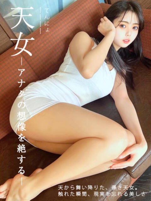天女ーアナタの想像を絶するー GOOD-グッド-（ソープランド）