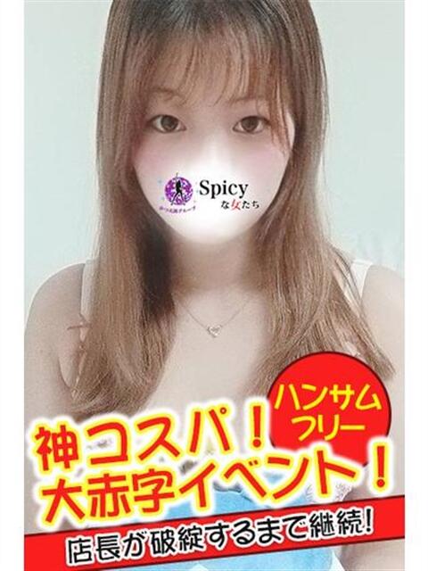 ゆゆ spicyな女たち（デリヘル）