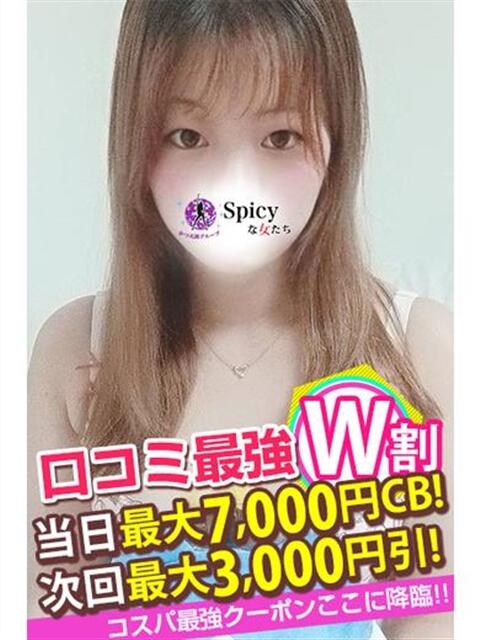 ゆゆ spicyな女たち（デリヘル）