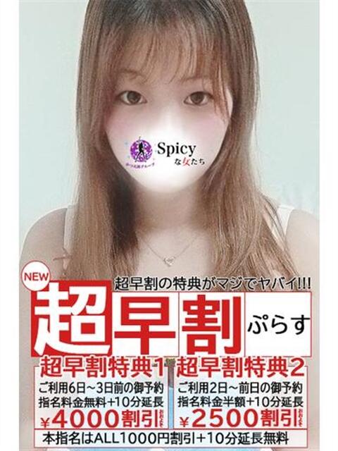 ゆゆ spicyな女たち（デリヘル）