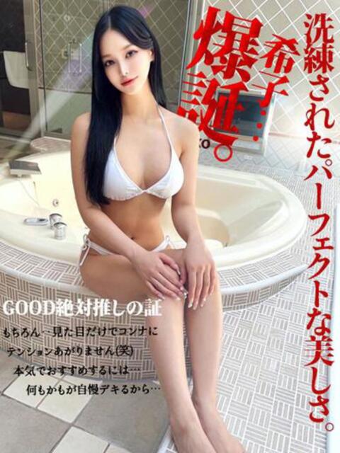 希子KIKO、爆誕！ GOOD-グッド-（ソープランド）