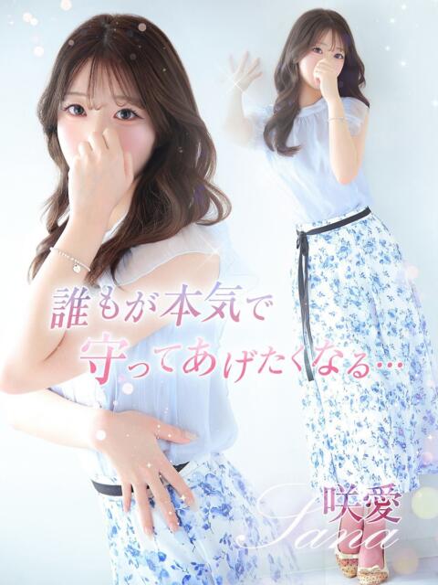 咲愛【サナ】 LOVEキタ兎我野店（ホテヘル＆デリヘル）