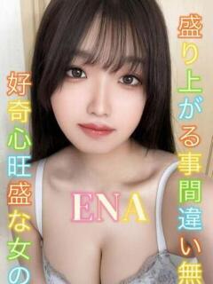 Ena・えな デリマックス（小岩/デリヘル）