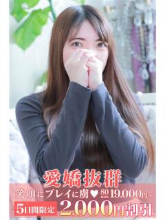あくあ 町田人妻城（町田/デリヘル）