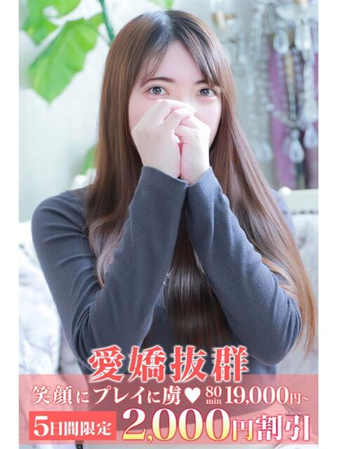 あくあ 町田人妻城（人妻路上待ち合わせデリヘル）