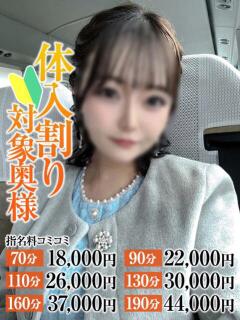 あん奥様 なすがママされるがママ春日部（春日部/デリヘル）