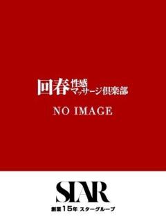 ゆか 神戸回春性感マッサージ倶楽部（三ノ宮/デリヘル）