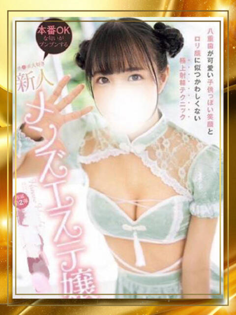 ハルヒ☆禁断のロリ系AV女優 じゃむじゃむ(デリヘル)
