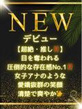 北川 叶蓮 Spa Ange 銀座～アンジュ（銀座/メンズエステ）