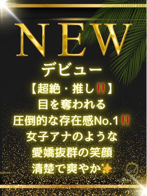 北川 叶蓮 Spa Ange 銀座～アンジュ（【非風俗】メンズエステ）