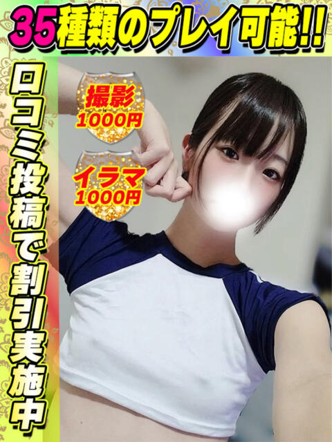 もとはし イクイクサークル鶯谷店（デリヘル）