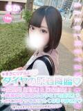 るか 学校帰りの妹に手コキしてもらった件 谷九（谷町九丁目/ホテヘル）