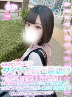 るか 学校帰りの妹に手コキしてもらった件 谷九（谷町九丁目/ホテヘル）