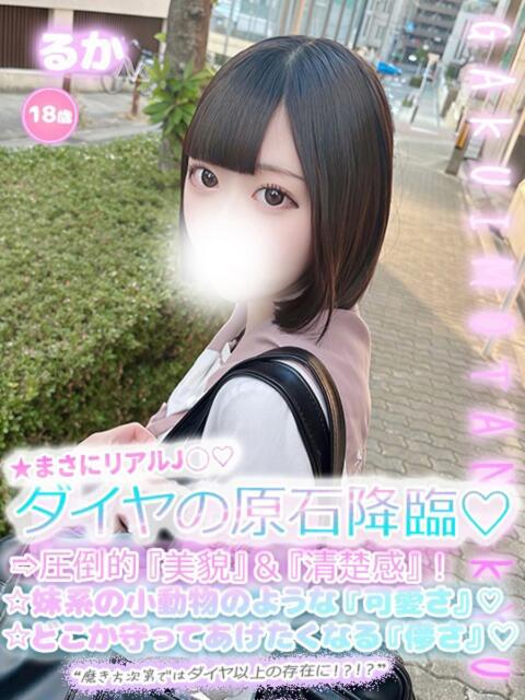 るか 学校帰りの妹に手コキしてもらった件 谷九(受付型オナクラ(手コキ))