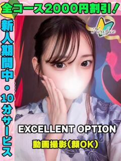 くもんりり イクイクサークル鶯谷店（鶯谷/デリヘル）